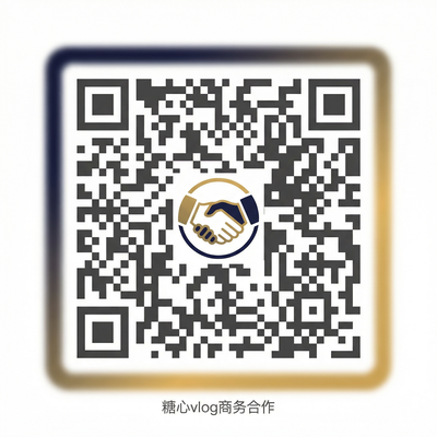 黑丝商务合作二维码